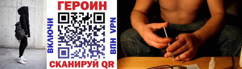 Героин Heroin где купить наркотик Чулым