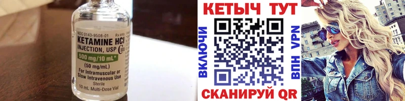 гидра зеркало  Чулым  Кетамин VHQ 