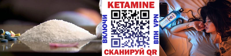 КЕТАМИН VHQ Чулым