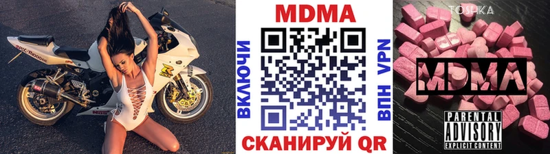 MDMA кристаллы  Чулым 