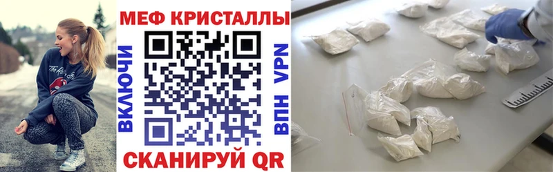 МЯУ-МЯУ кристаллы  Чулым 